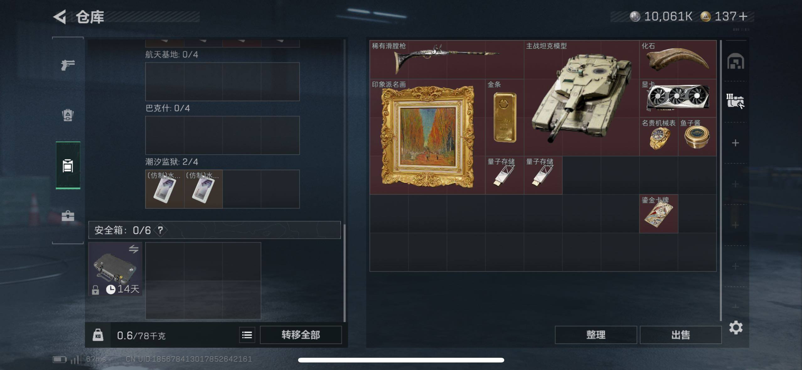 SJZCMW433925三角洲行动账号详情图6