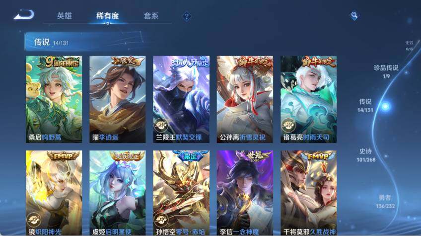 WZCMW463769王者荣耀账号详情图14