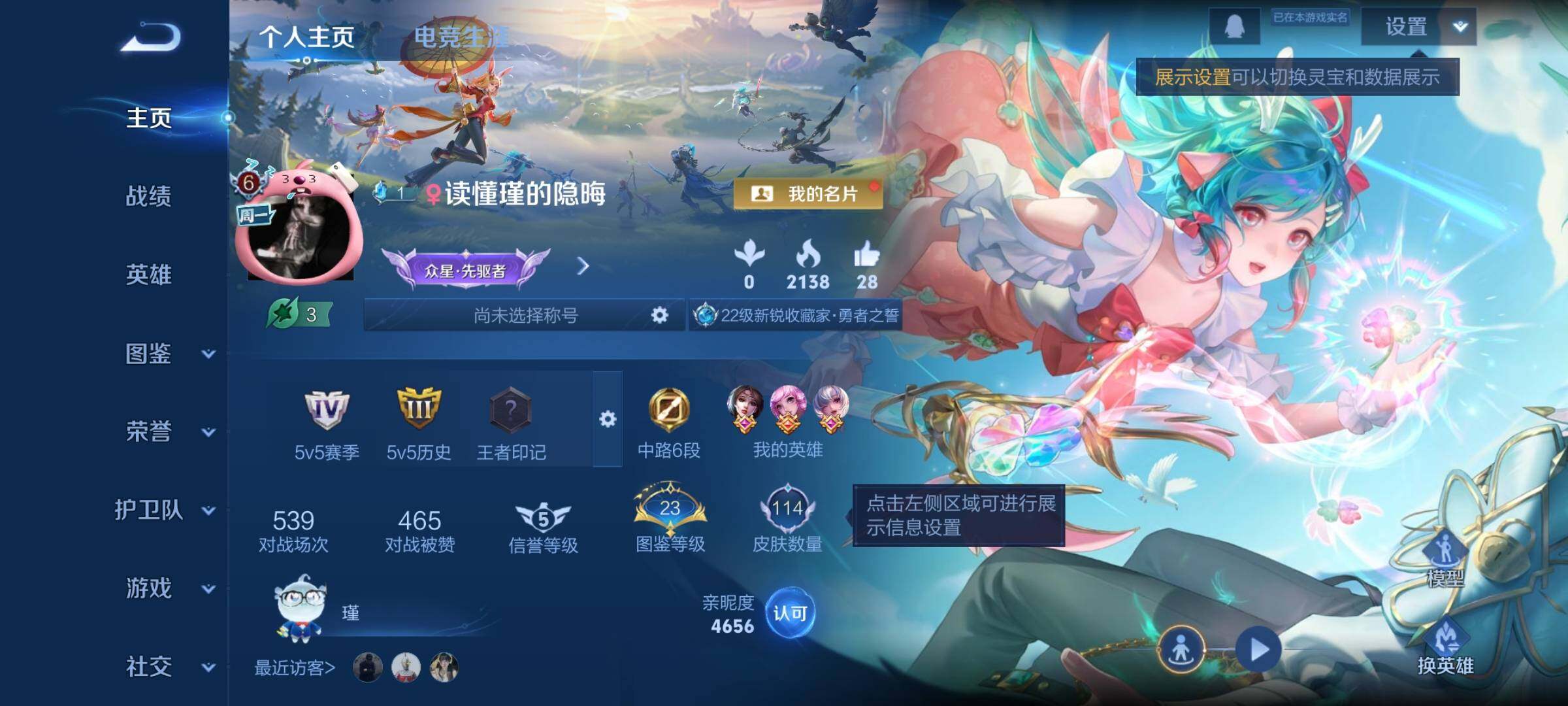 WZCMW453299王者荣耀账号详情图2