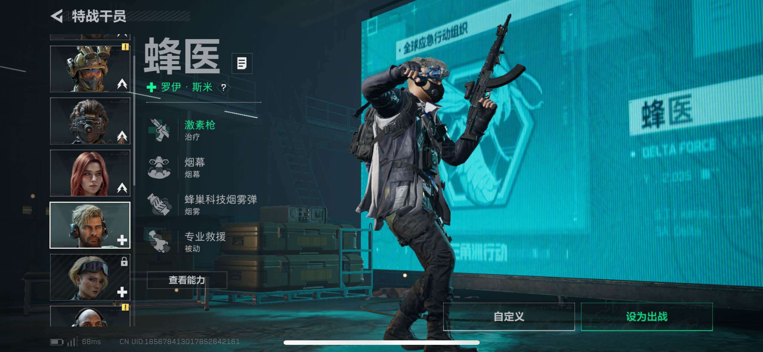 SJZCMW433925三角洲行动账号详情图11