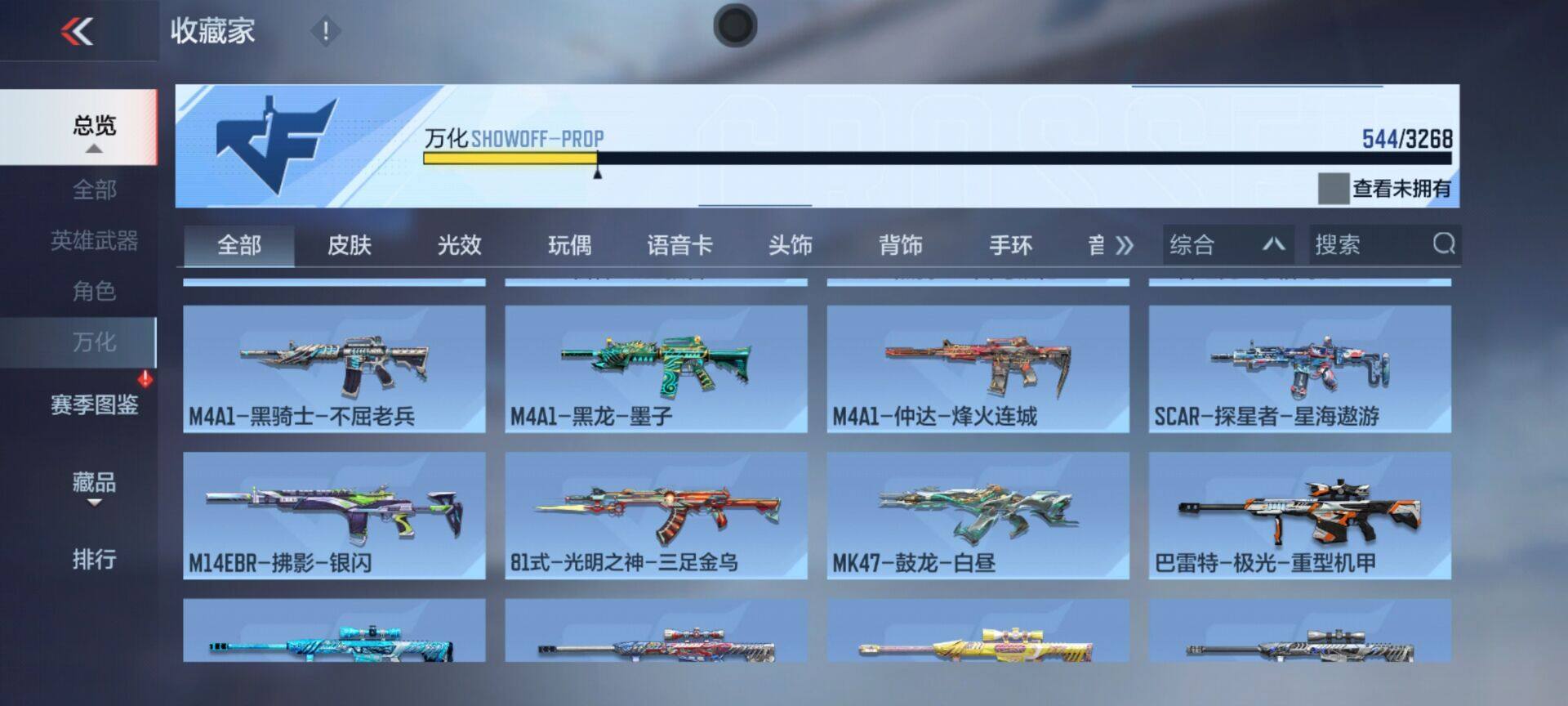 CFMQM43937枪战王者账号详情图20