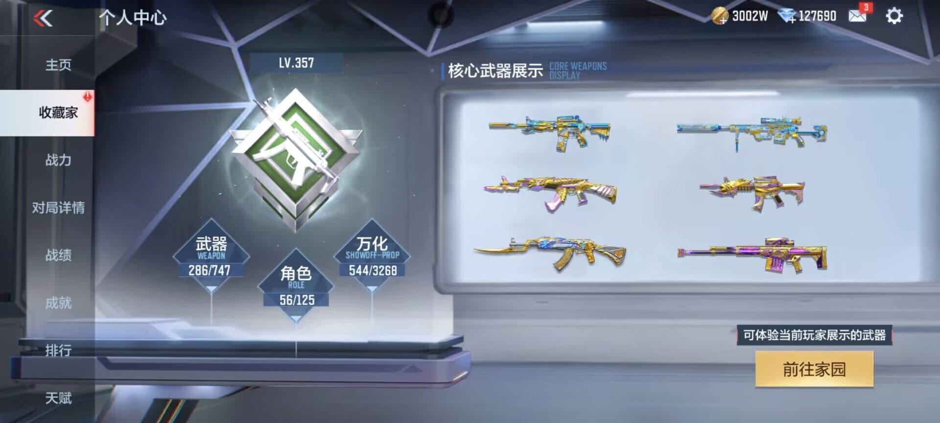 CFMQM43937枪战王者账号详情图14