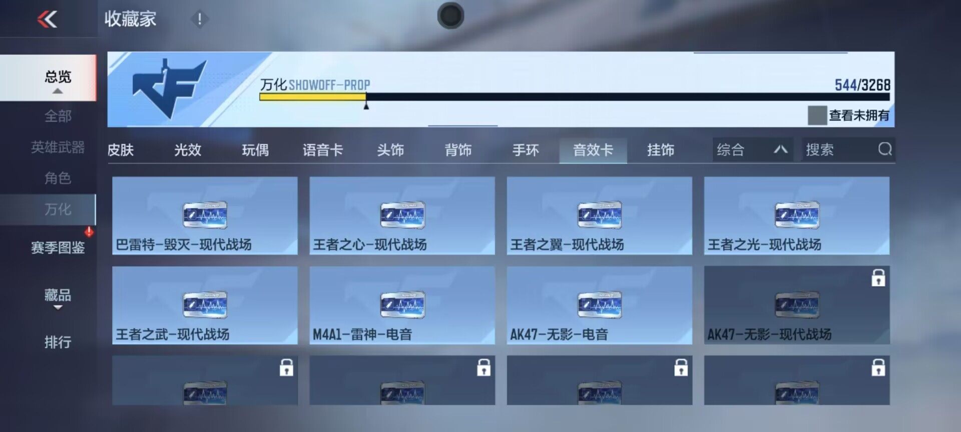 CFMQM43937枪战王者账号详情图22