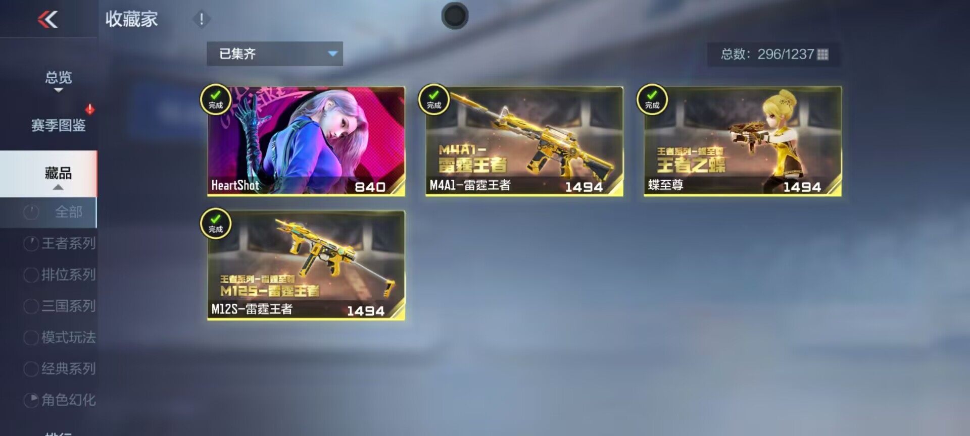 CFMQM43937枪战王者账号详情图8