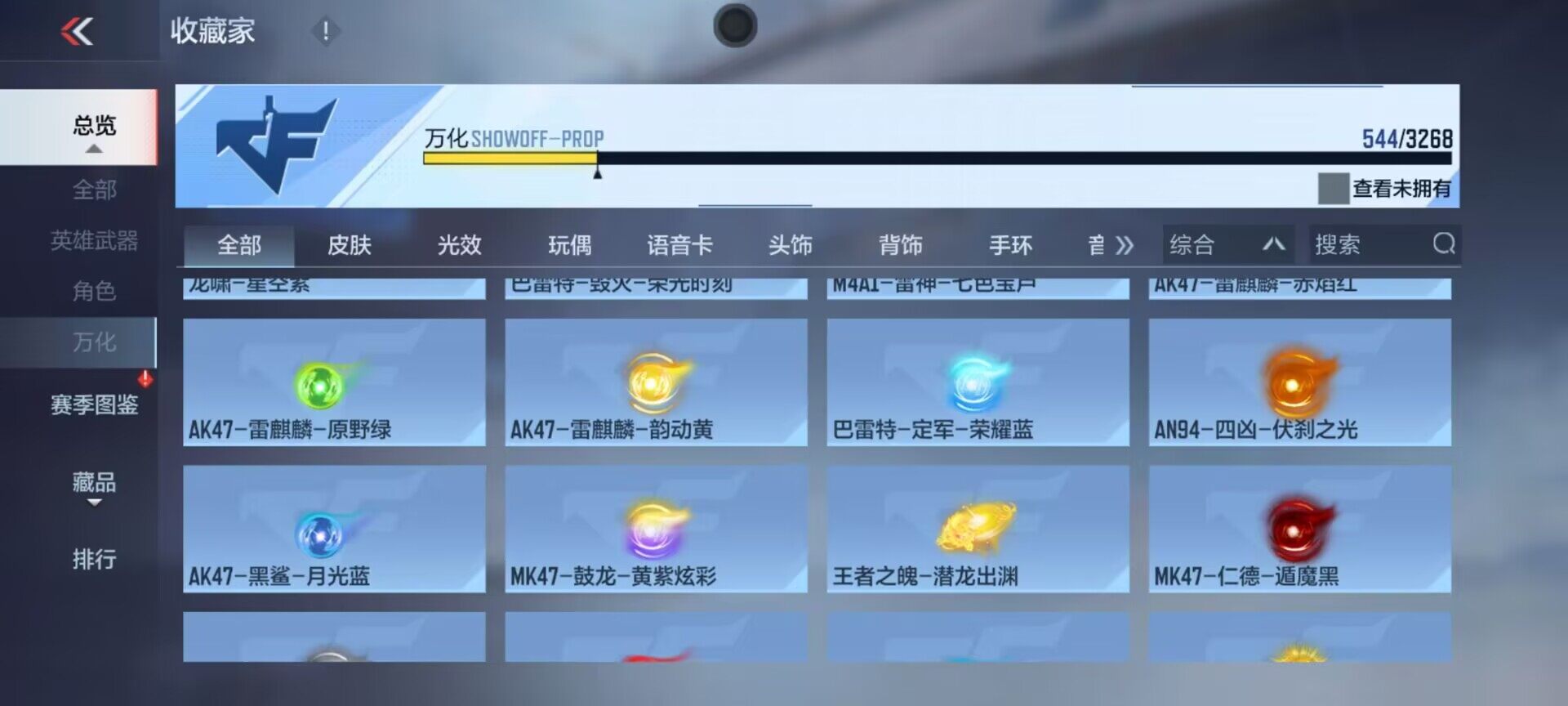 CFMQM43937枪战王者账号详情图26