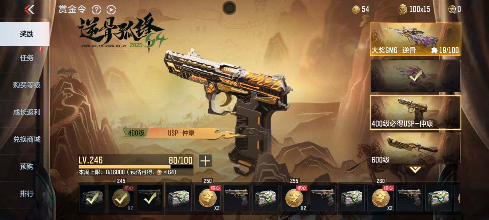 CFMQM43937枪战王者账号详情图16