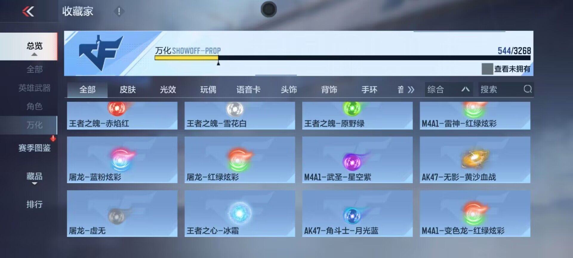 CFMQM43937枪战王者账号详情图29