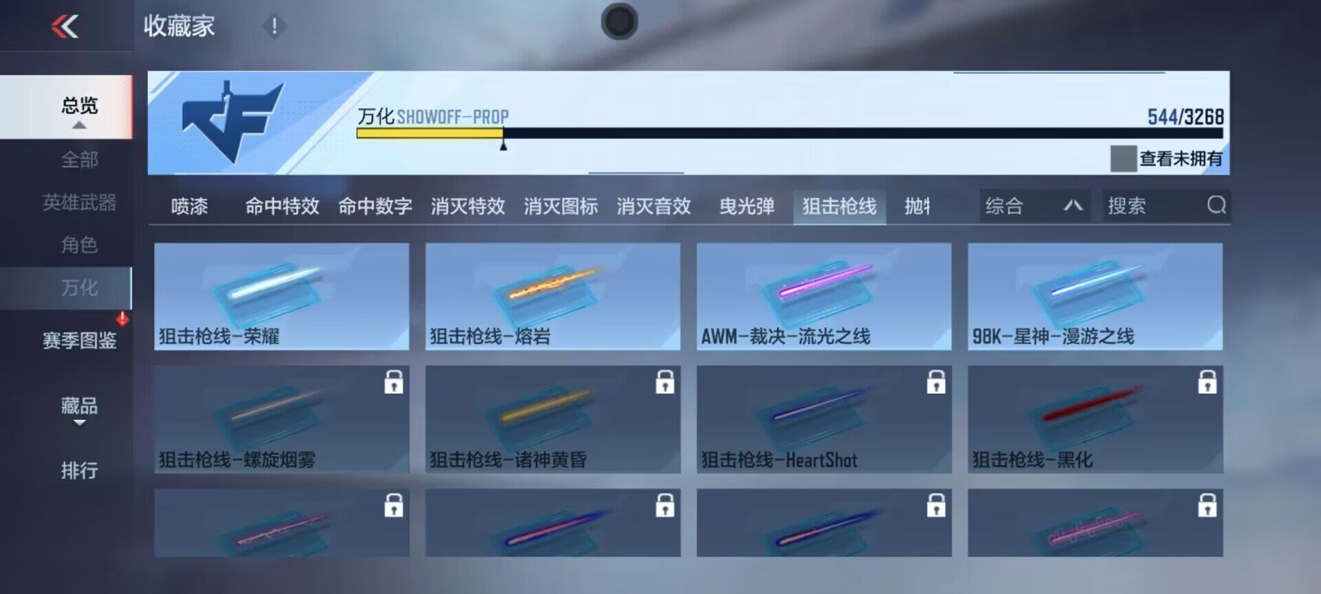 CFMQM43937枪战王者账号详情图32