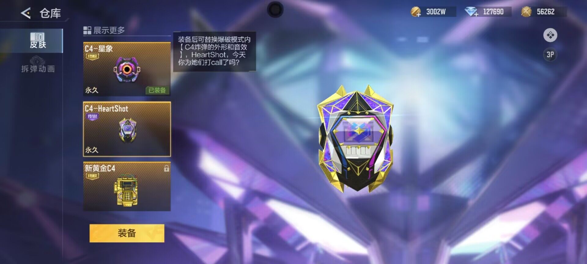 CFMQM43937枪战王者账号详情图13