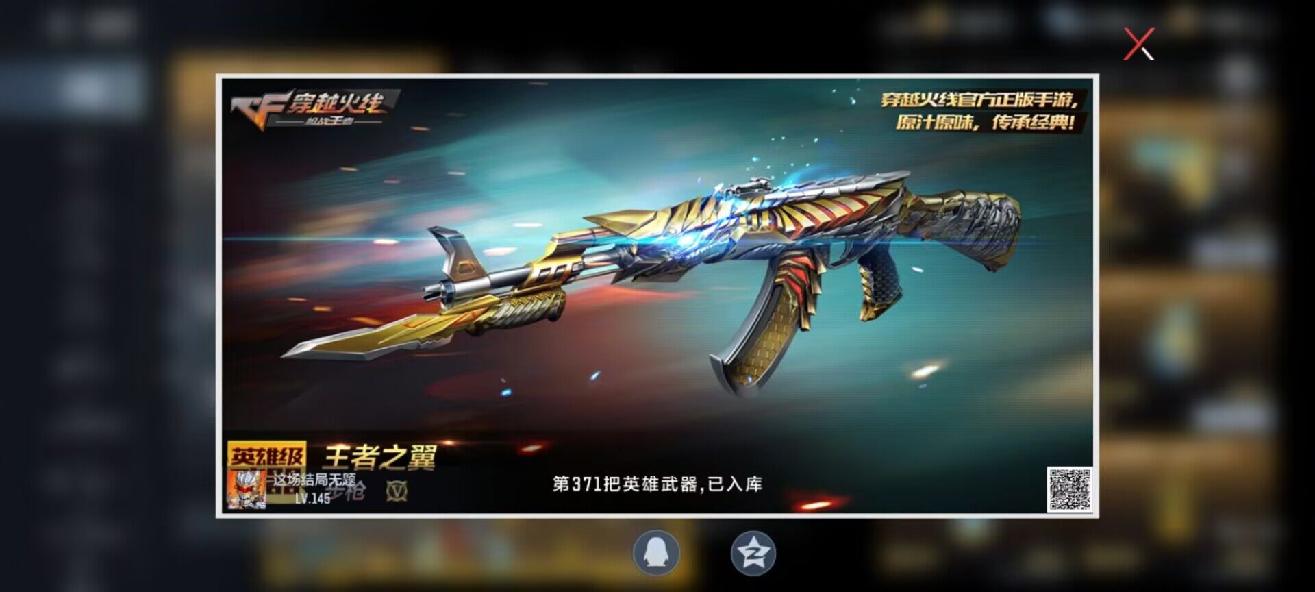 CFMQM43937枪战王者账号详情图17