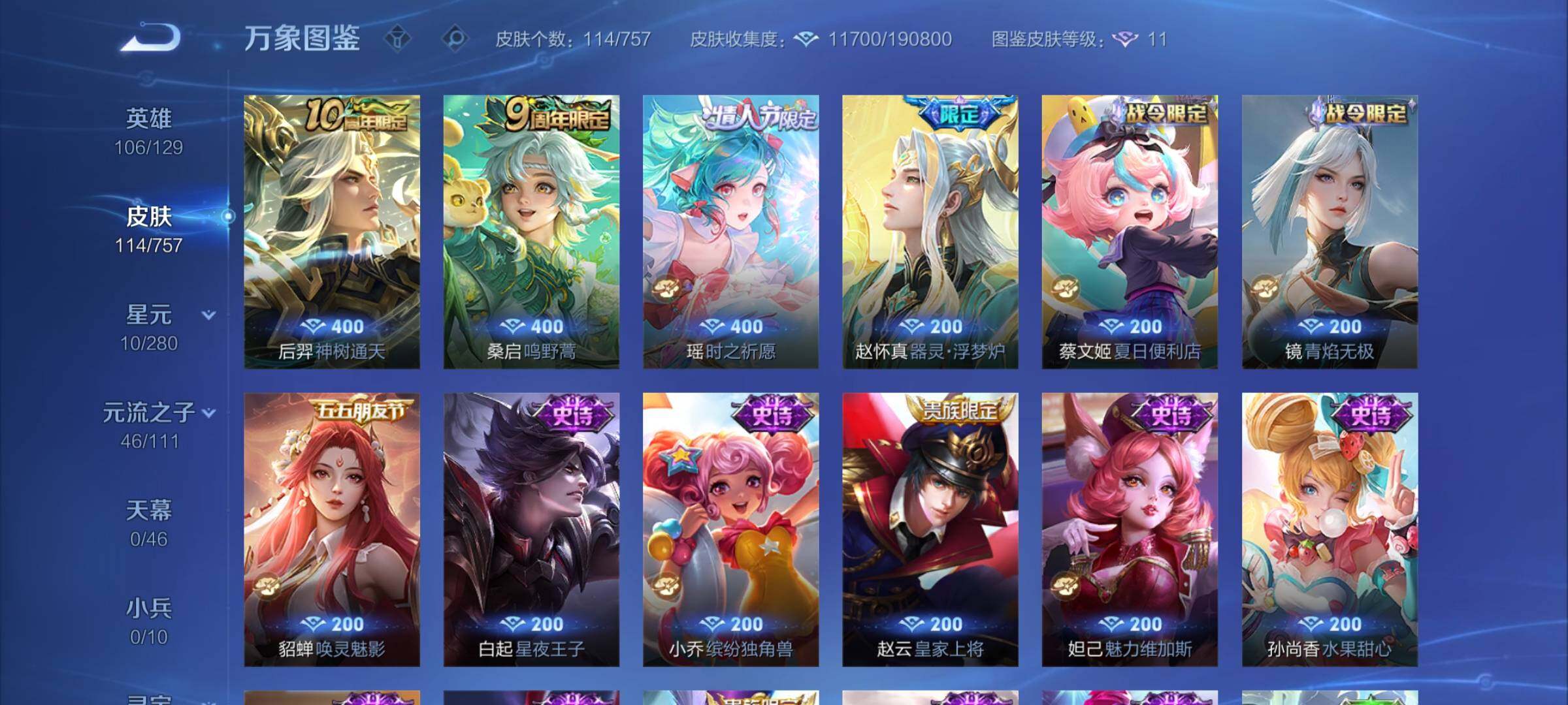 WZCMW453299王者荣耀账号详情图6