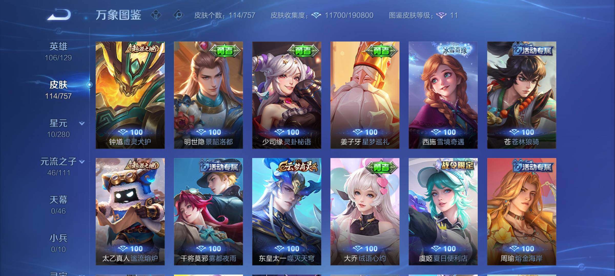 WZCMW453299王者荣耀账号详情图8