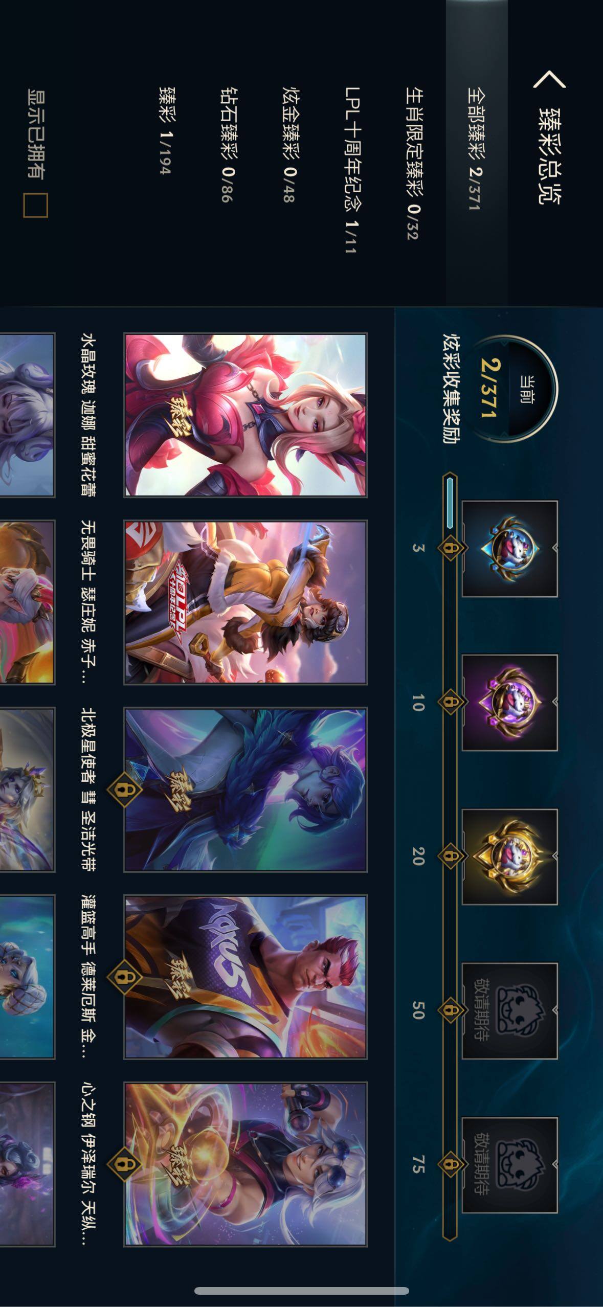 LOLLX49576英雄联盟账号详情图7