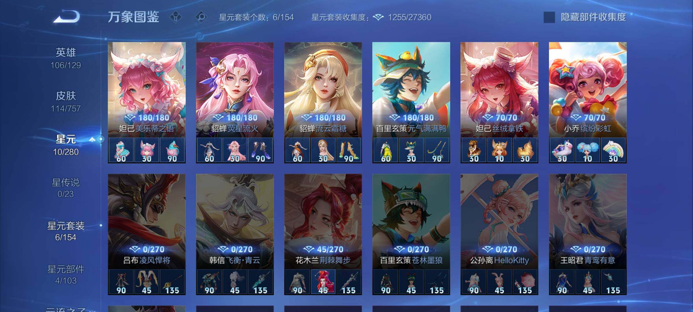 WZCMW453299王者荣耀账号详情图9