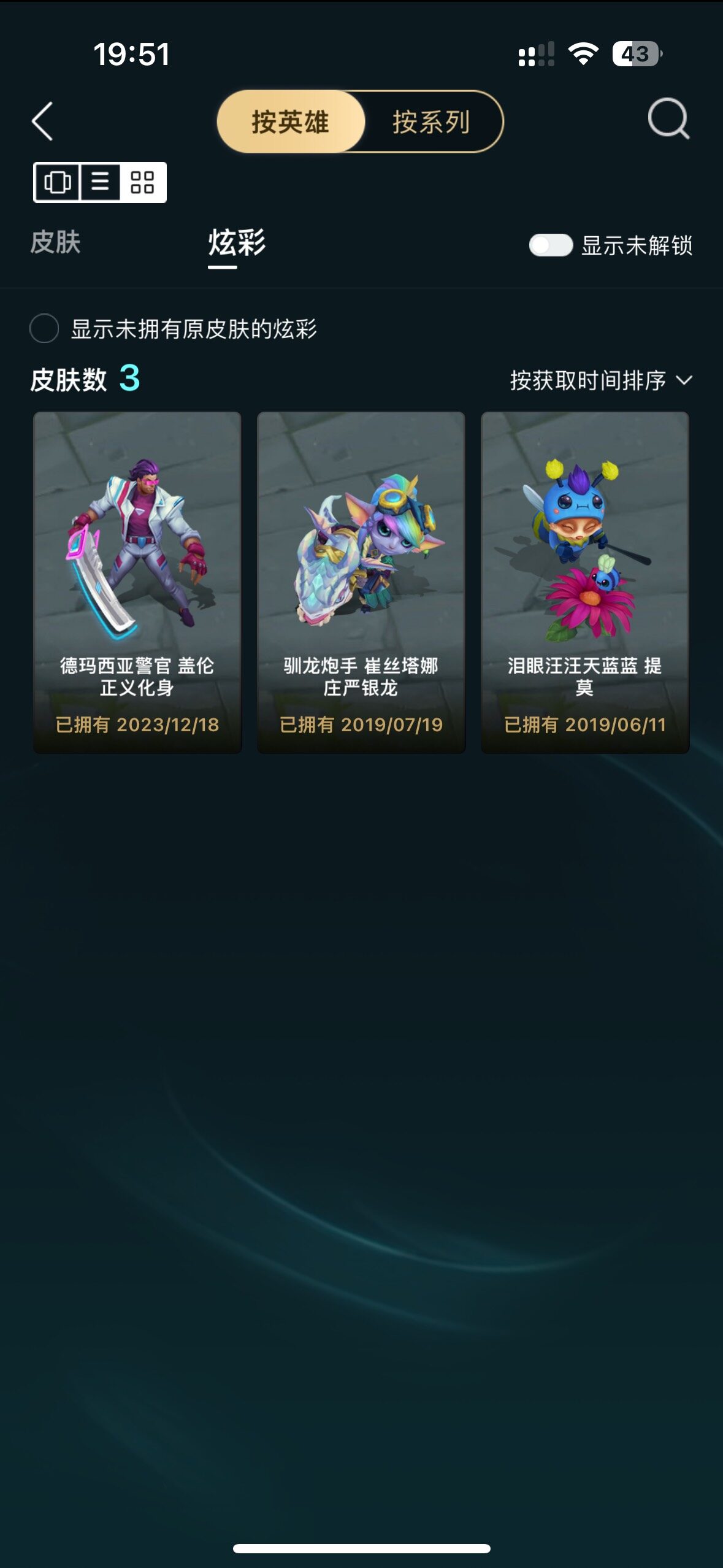 LOLLX49576英雄联盟账号详情图8