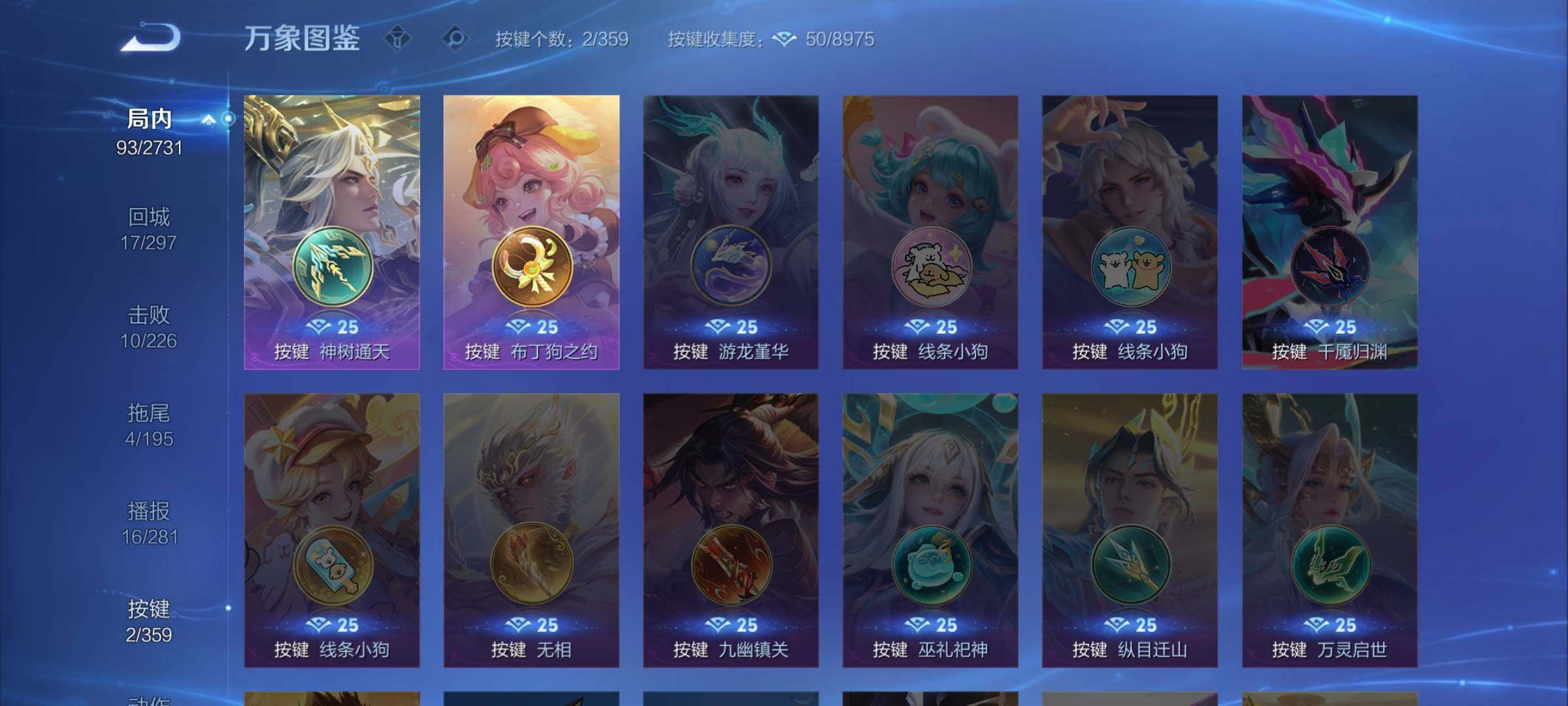 WZCMW453299王者荣耀账号详情图10