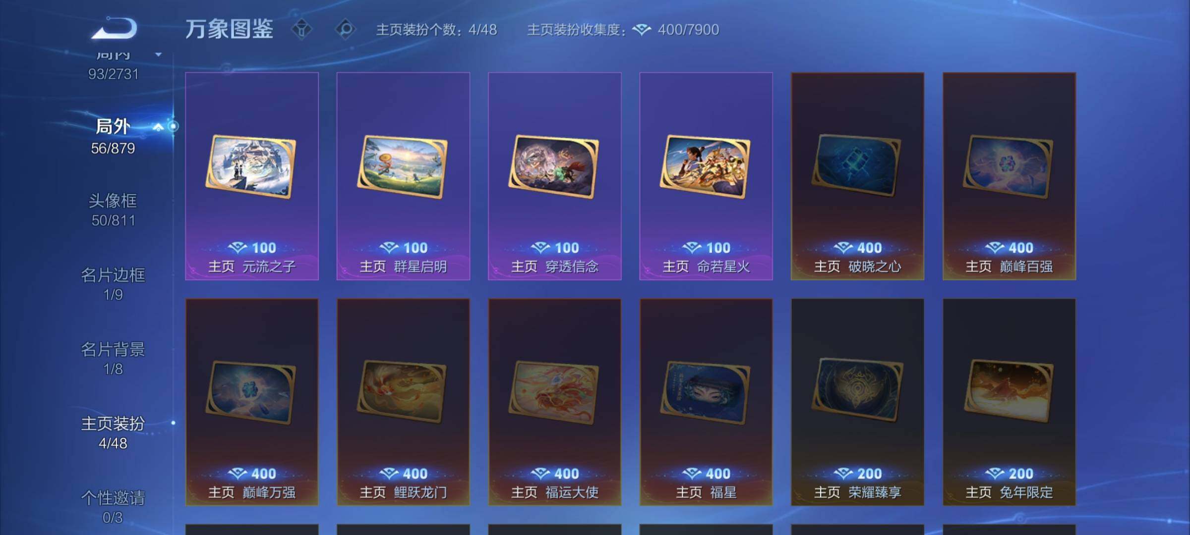 WZCMW453299王者荣耀账号详情图11