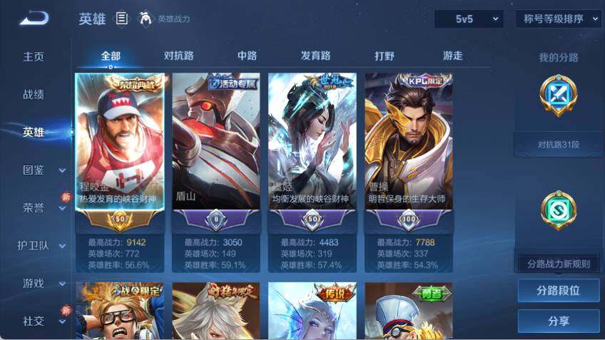 WZCMW463993王者荣耀账号详情图8