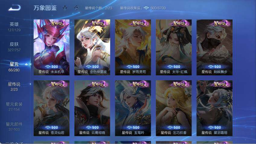 WZCMW463993王者荣耀账号详情图10