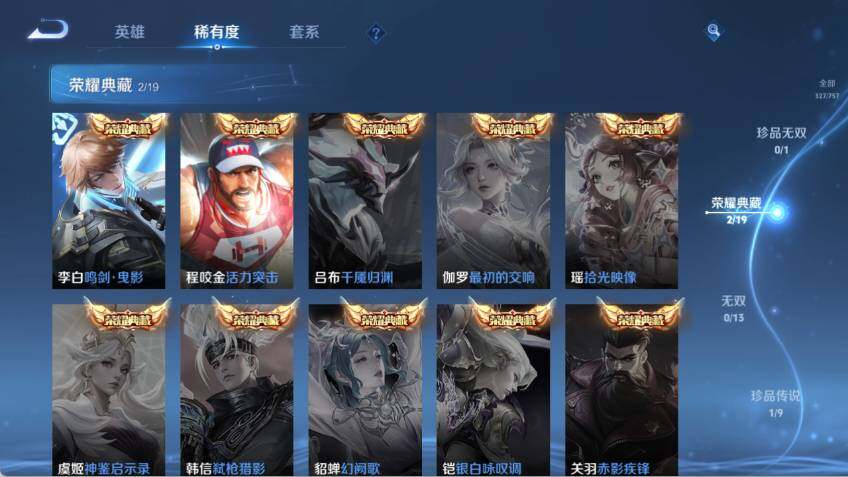 WZCMW463993王者荣耀账号详情图12