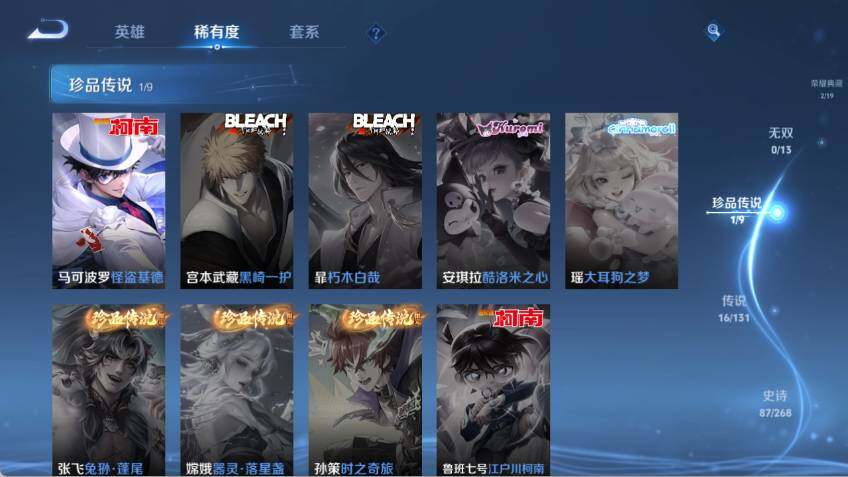 WZCMW463993王者荣耀账号详情图13