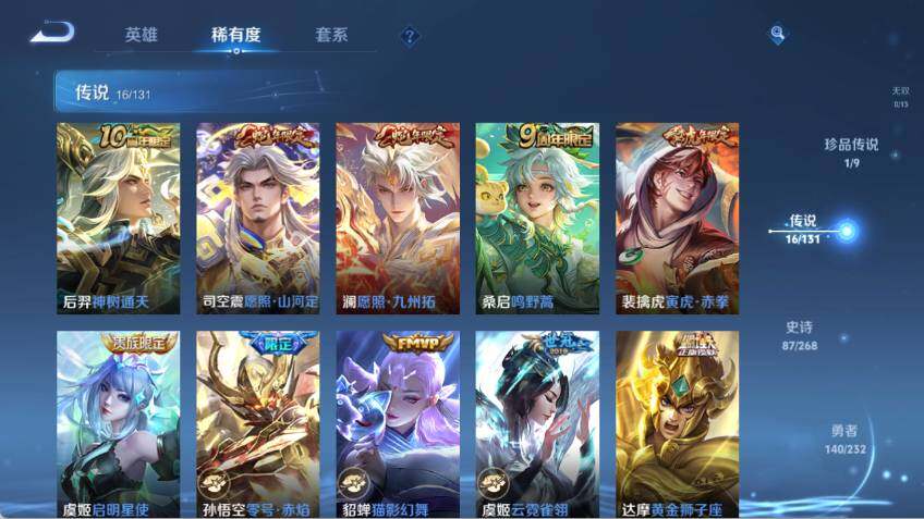 WZCMW463993王者荣耀账号详情图14