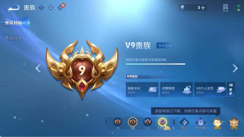 WZCMW463993王者荣耀账号详情图16