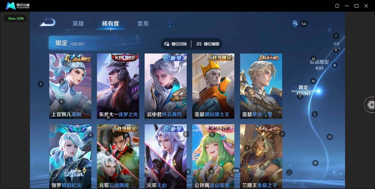 WZCMW452729王者荣耀账号详情图10