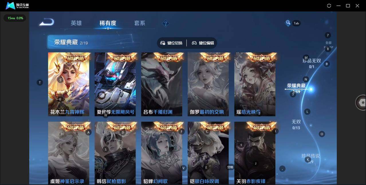 WZCMW452729王者荣耀账号详情图8