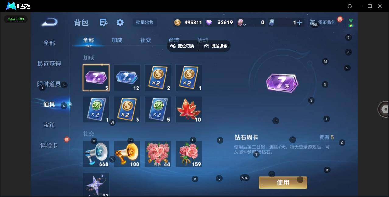 WZCMW452729王者荣耀账号详情图15