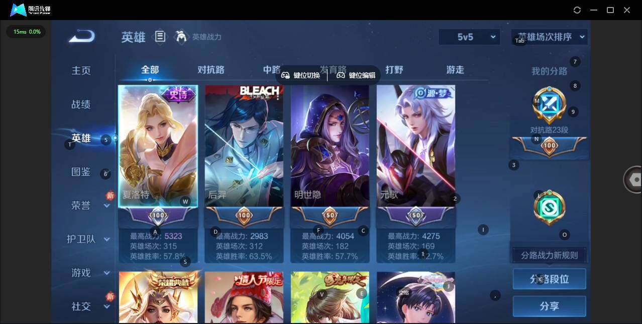 WZCMW452729王者荣耀账号详情图4