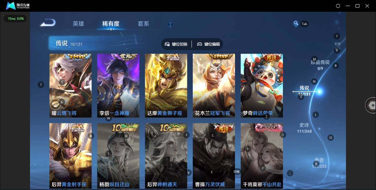 WZCMW452729王者荣耀账号详情图6