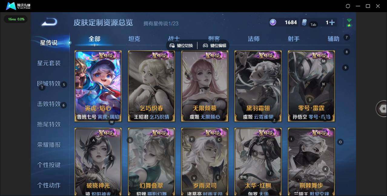 WZCMW452729王者荣耀账号详情图7