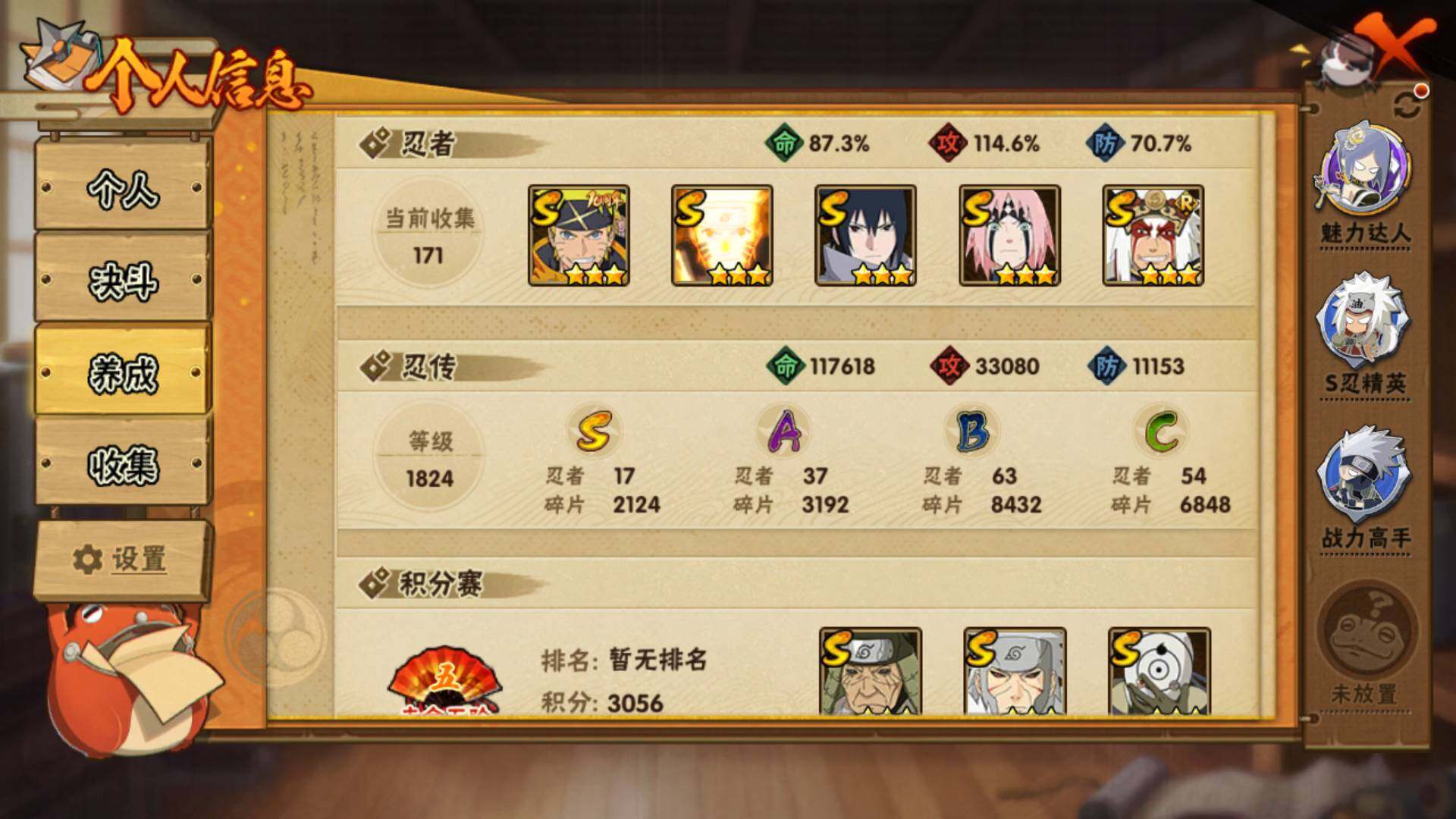 HYLFY43092火影忍者账号详情图4