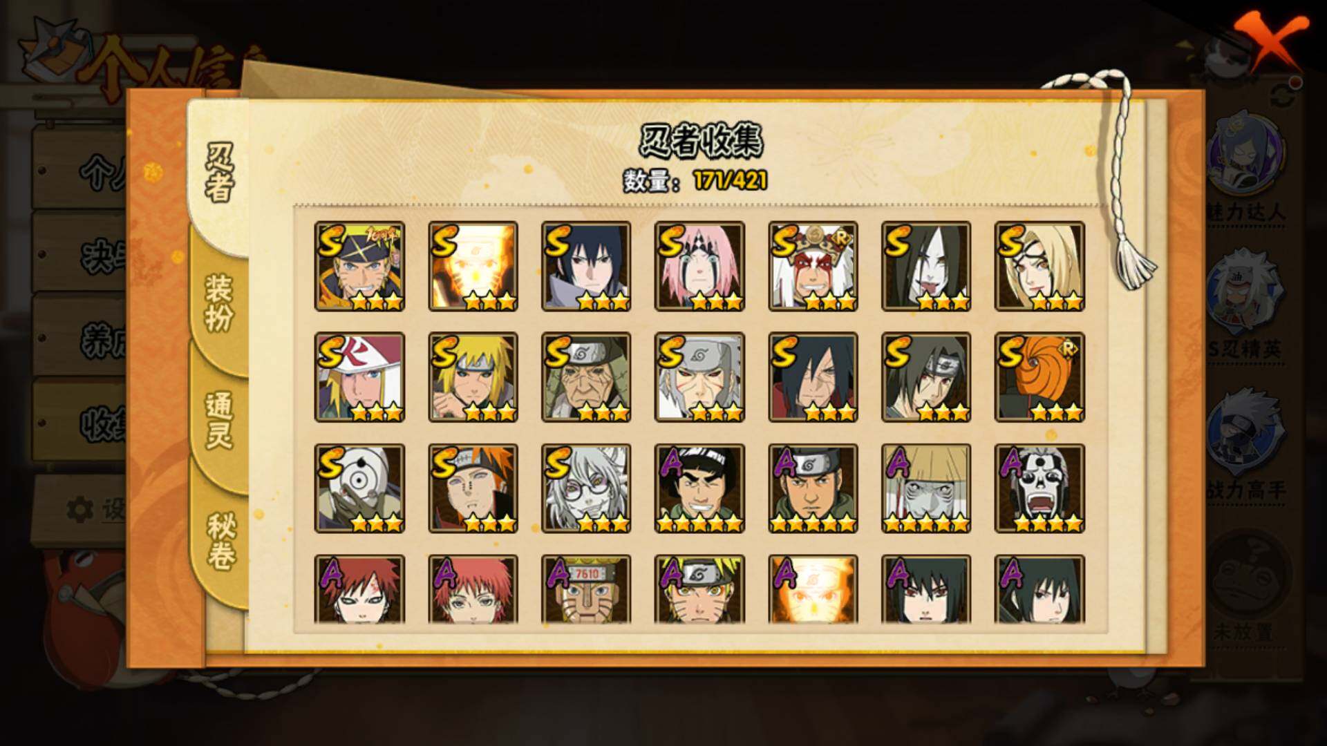 HYLFY43092火影忍者账号详情图5