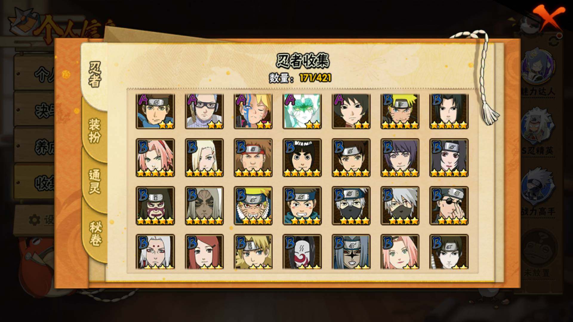 HYLFY43092火影忍者账号详情图7