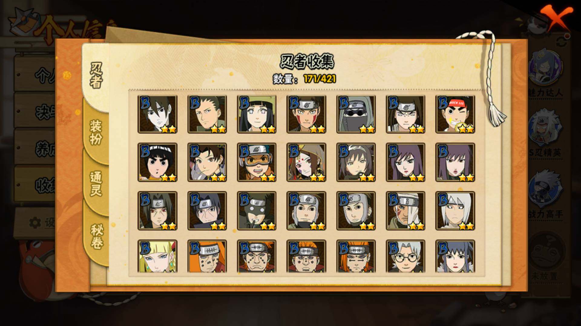 HYLFY43092火影忍者账号详情图8