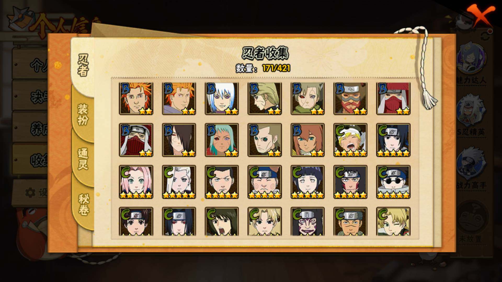 HYLFY43092火影忍者账号详情图9