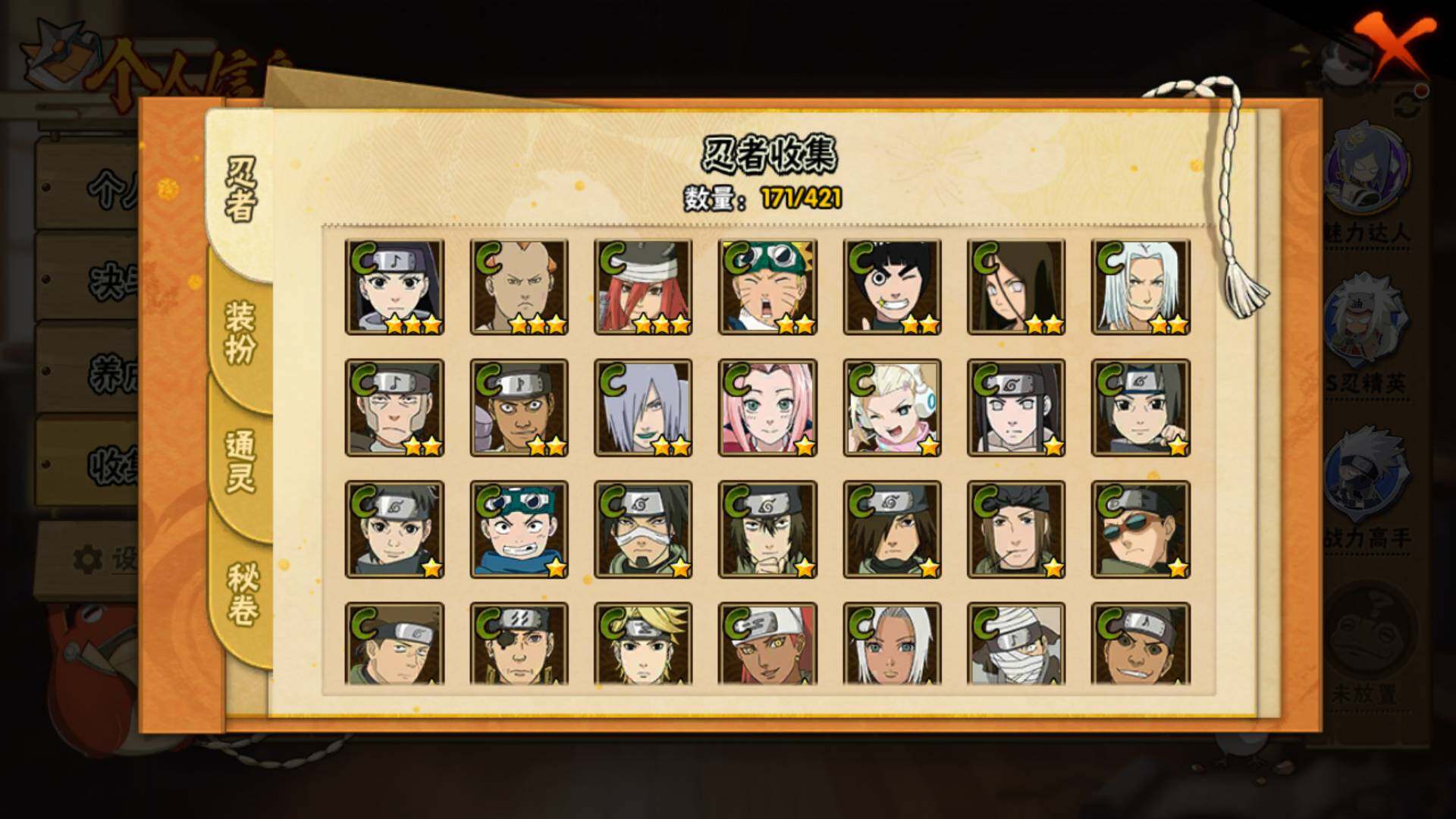 HYLFY43092火影忍者账号详情图10