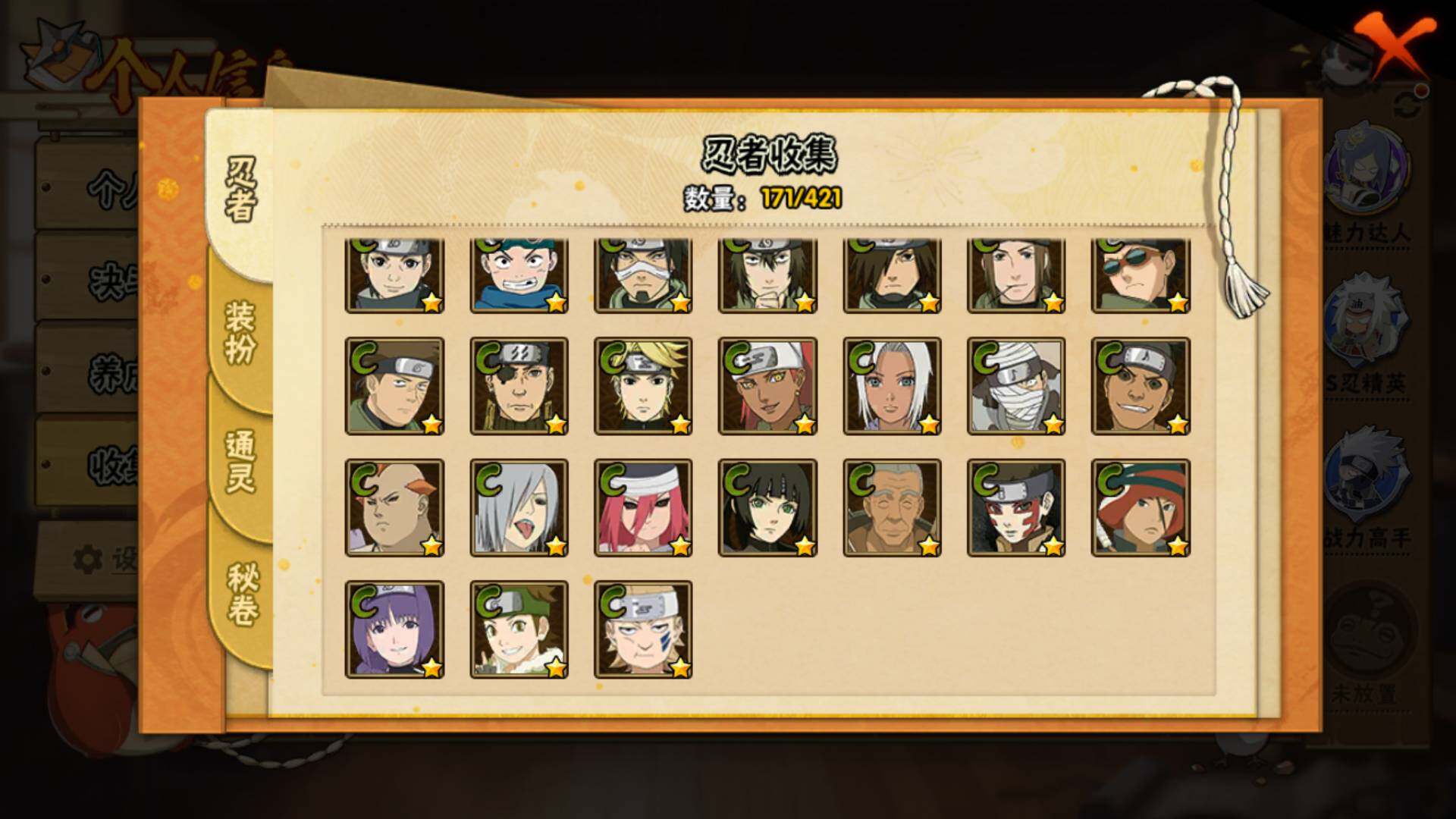 HYLFY43092火影忍者账号详情图11