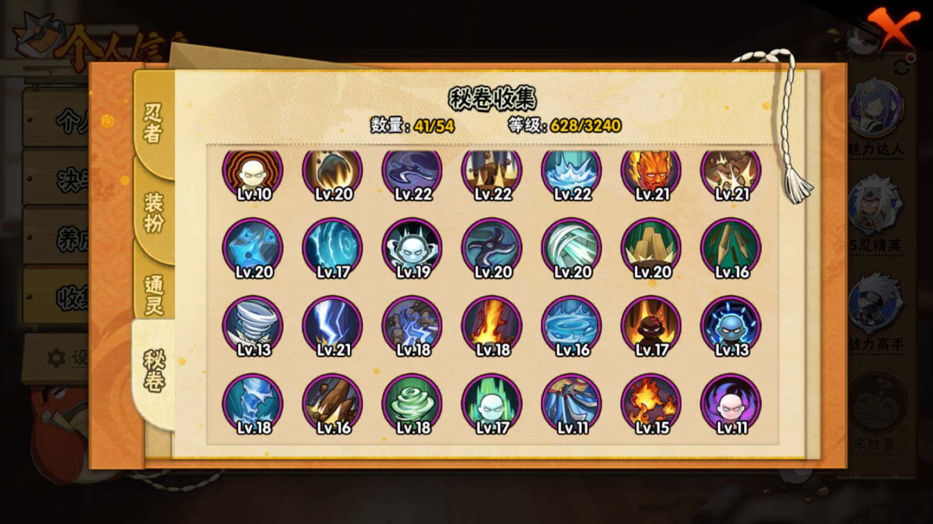 HYLFY43092火影忍者账号详情图14