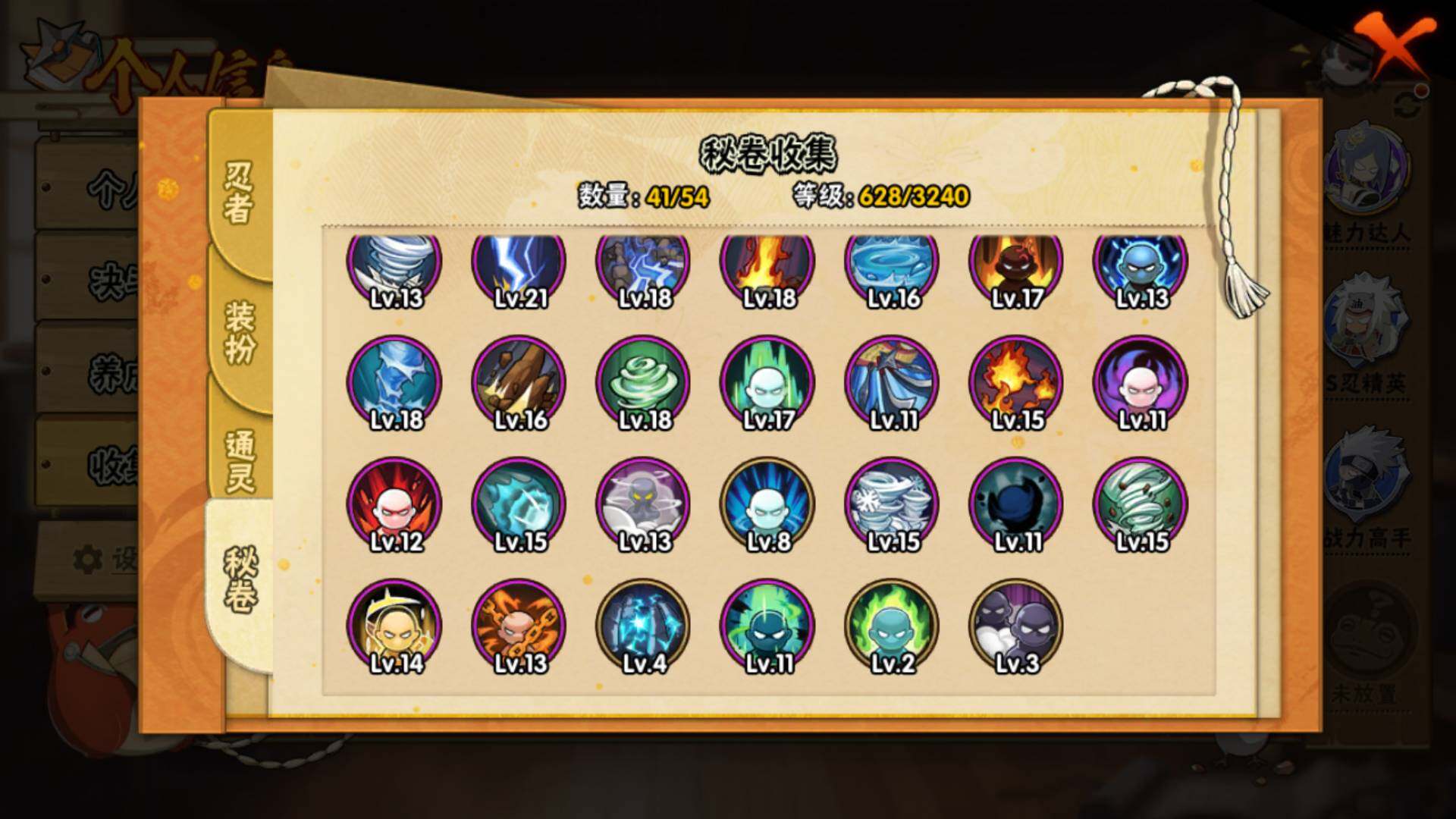 HYLFY43092火影忍者账号详情图15