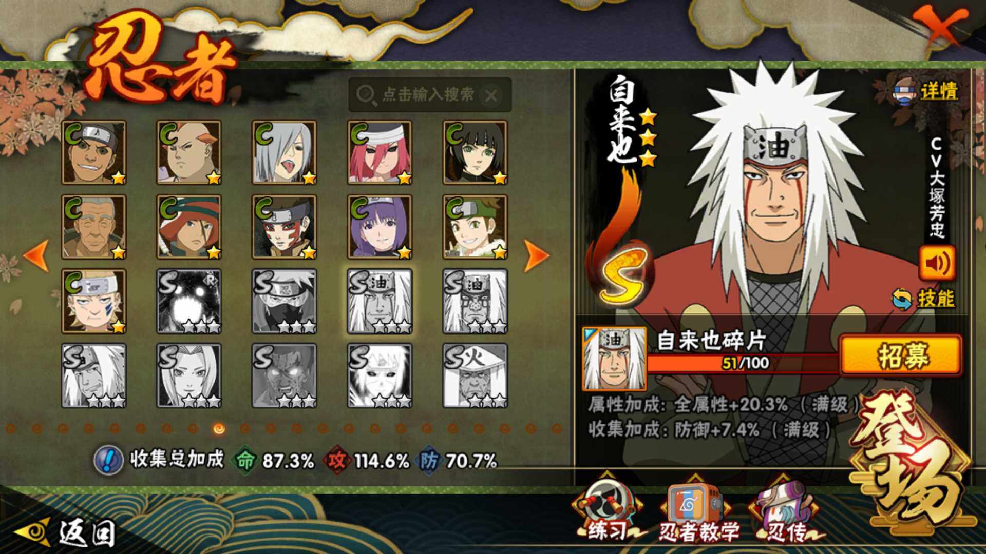 HYLFY43092火影忍者账号详情图16