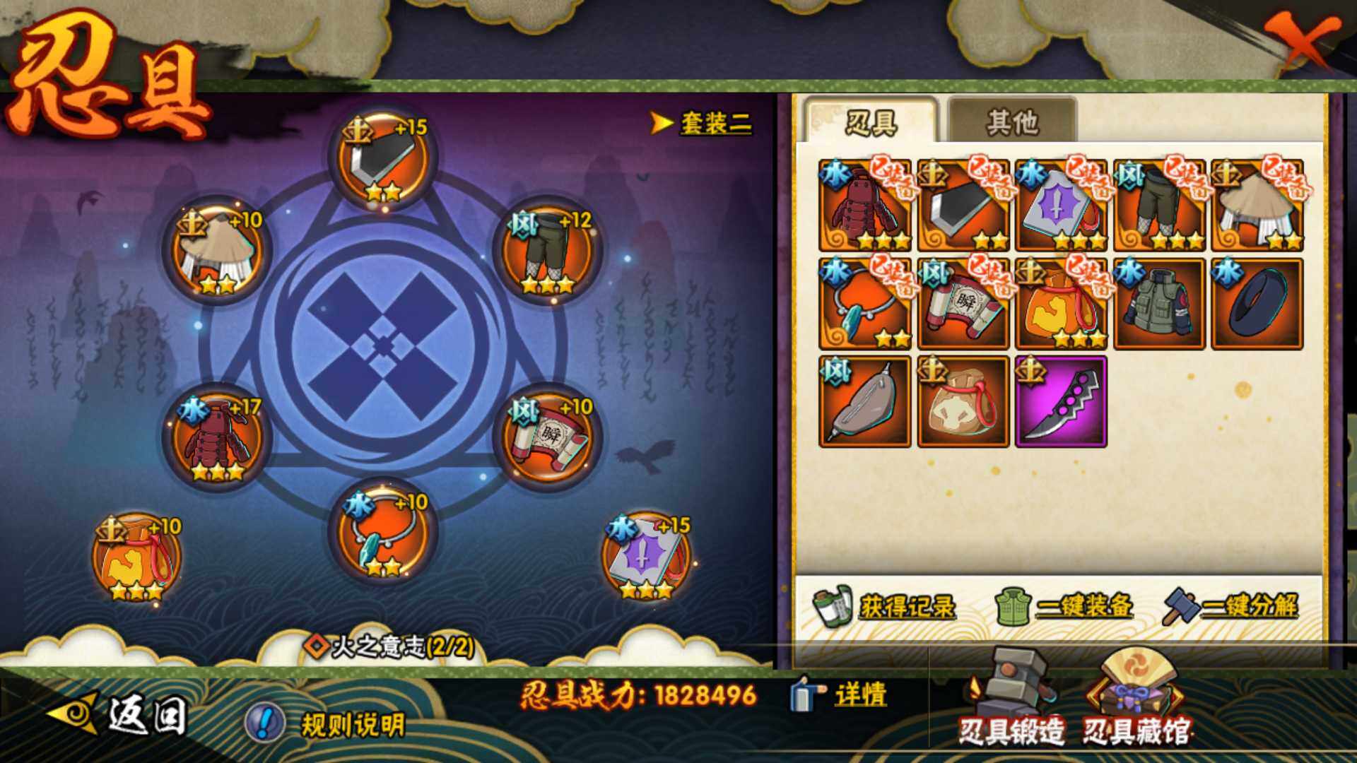 HYLFY43092火影忍者账号详情图19