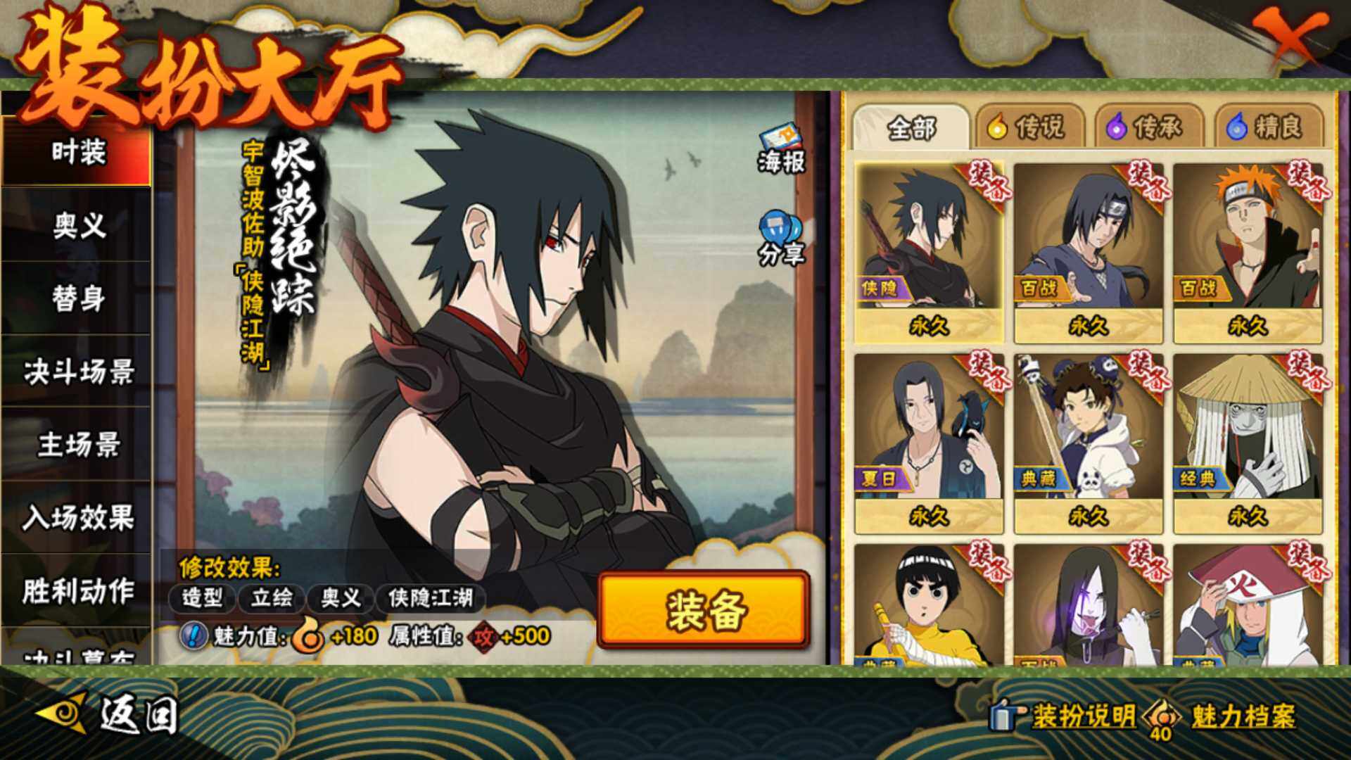 HYLFY43092火影忍者账号详情图20