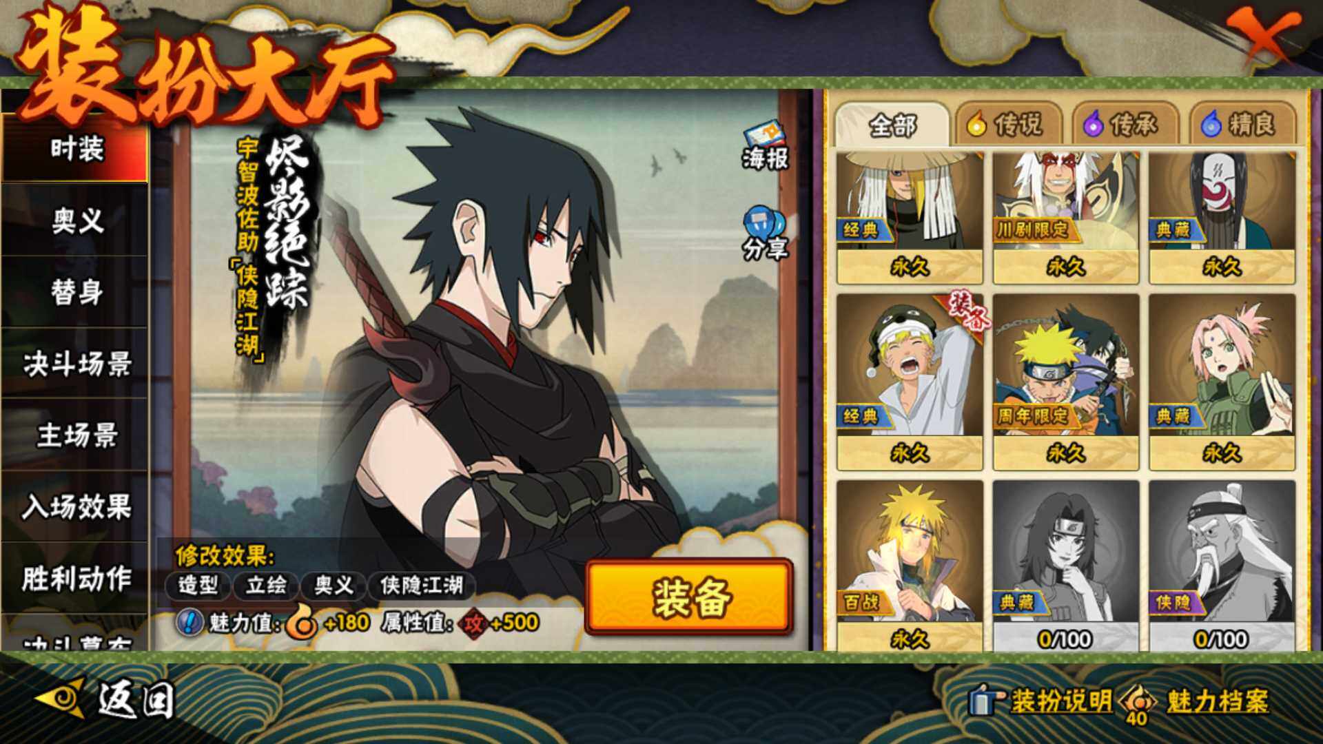 HYLFY43092火影忍者账号详情图21