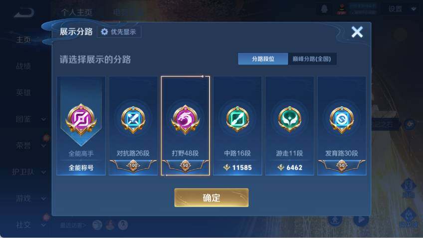 WZLX463798王者荣耀账号详情图9