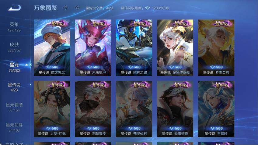 WZLX463798王者荣耀账号详情图11