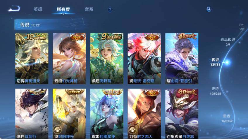 WZLX463798王者荣耀账号详情图15