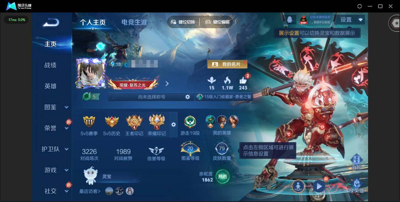 王者荣耀账号安卓QQ125英雄-79皮肤-[]实名: 可修改 贵族等级: V3 英雄数: 125 皮肤数: 79 传说皮: 黄金狮子座,神树通天 限定皮: 五谷丰年,齐天大圣,鸣野蒿